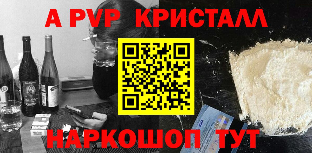 А ПВП крисы CK  Альфа ПВП мука  Клин  Alpha PVP  Вход с VPN  A PVP Crystall 