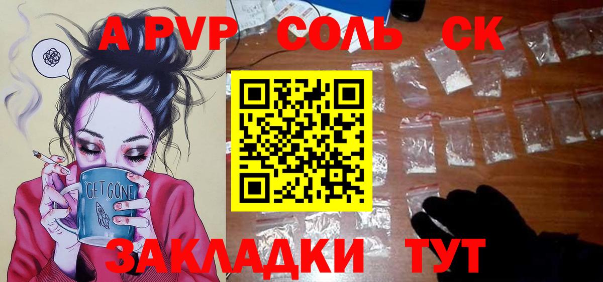 Alpha-PVP Соль Клин