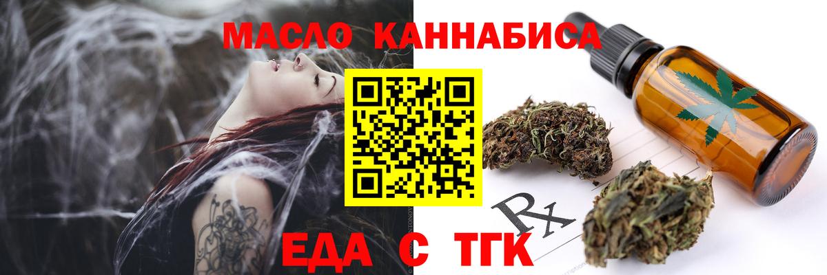 Cannafood марихуана  Вход с VPN  Клин 