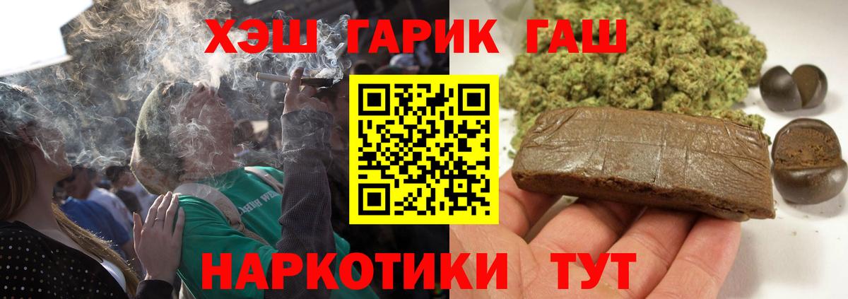 ГАШИШ Ice-O-Lator Клин