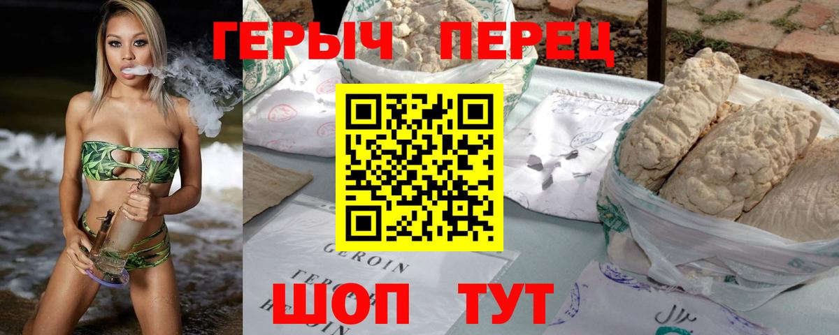 Клин  ГЕРОИН  Вход с VPN  ГЕРОИН VHQ 