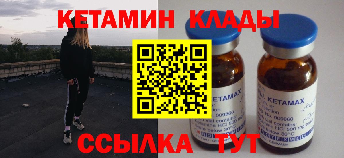 Кетамин ketamine  Кетамин ketamine  Вход с VPN  Клин 