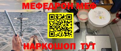 MESCALINE Конаково