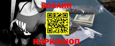 кокаин перу Краснодар