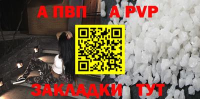 apvp Комсомольск-на-Амуре