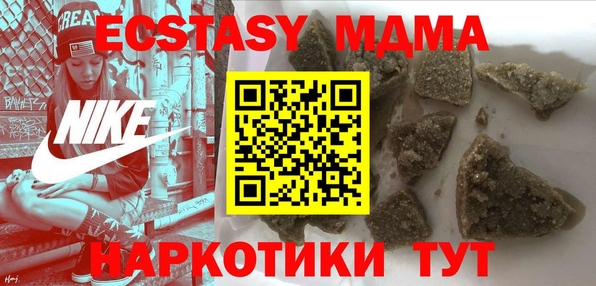 MDMA кристаллы Клин