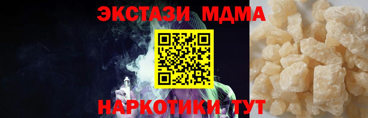 Клин  MDMA кристаллы  Вход с VPN  MDMA VHQ 