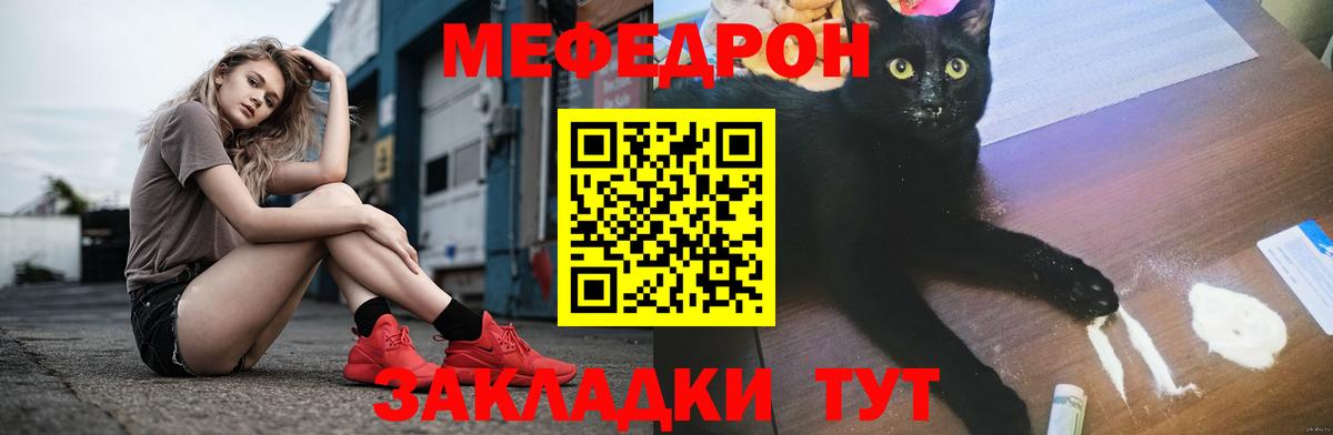 МЕФ  Вход с VPN  Мефедрон кристаллы  Клин  Мефедрон мука 