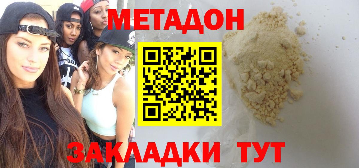 Клин  Метадон белоснежный  Вход с VPN  Метадон мёд 