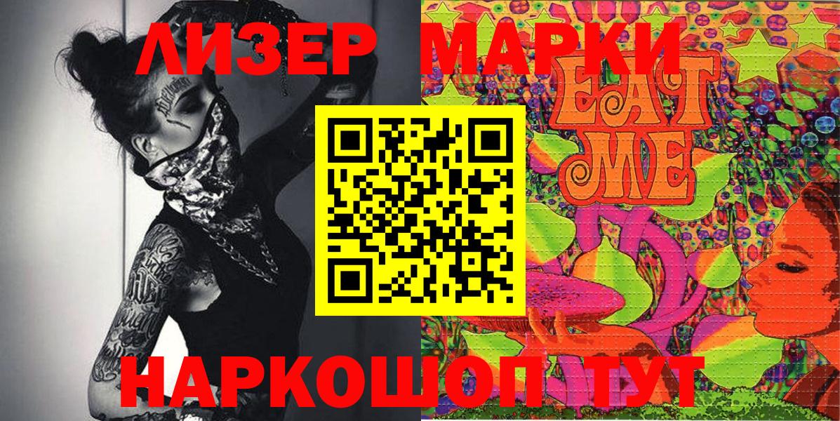 Марки 25I-NBOMe 1,5мг  Марки NBOMe  Клин  Вход с VPN 