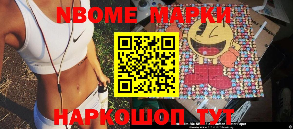Наркотические марки 1500мкг Клин
