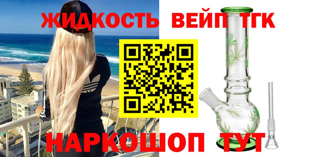 ТГК Wax Клин